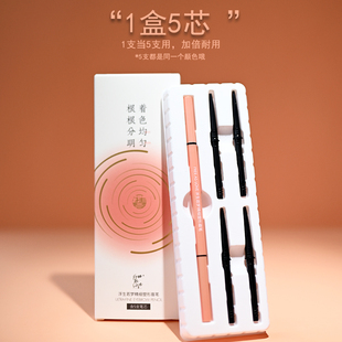 浮生若梦极细双头眉笔5笔芯套盒防水防汗烟灰棕色不晕染上色持久