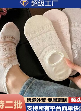 春夏季款甜美白色镂空爱心小花不掉跟船袜女防滑隐形网球运动袜女