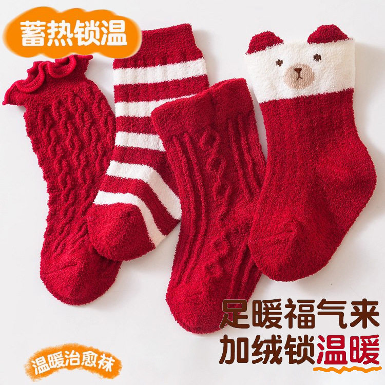 冬季卡通小熊婴儿圣诞袜加绒加厚红色过年礼物宝宝中筒袜地板袜