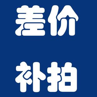 6201 6901轴承 6801 6900 运费补拍 6802 差价6000