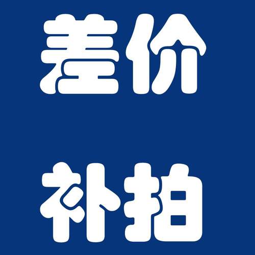 差价6000 6201 6801 6802 6900 6901轴承 运费补拍