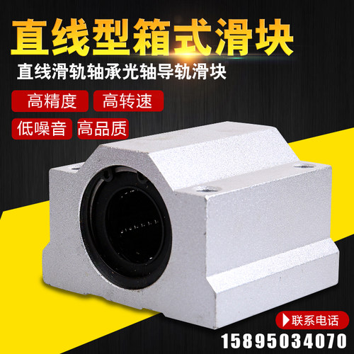 加长标准直线滑块SCS箱式孚优特