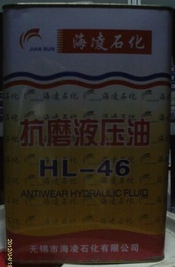 海凌液压油HL-46#号抗磨液压油 3.5L升 68#号液压油润滑油