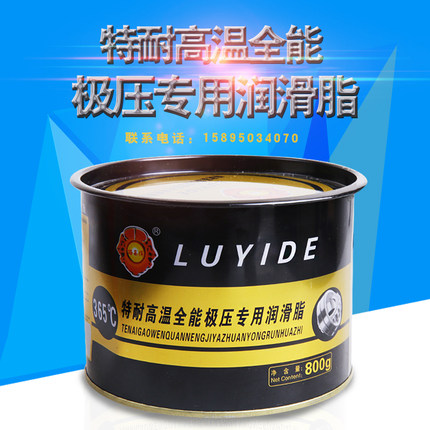 路易德365 418 680度耐高温全能极压润滑脂轴承电机黄油800g包邮
