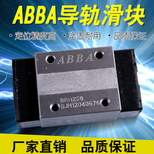 BRH35B ABBA滑块 BL加长导轨滑块 BRH30B BRH25B BRH15B BRH20B
