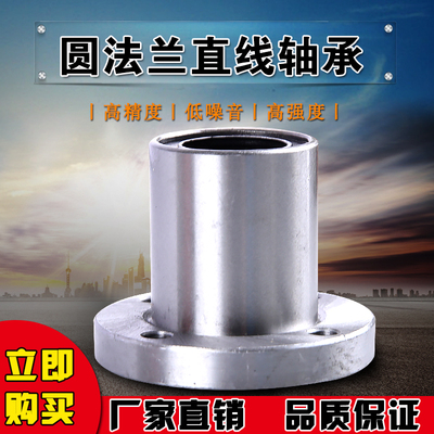 圆法兰直线轴承孚优特国产精密
