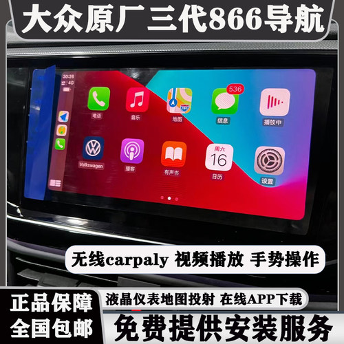 大众原厂速腾866a三代以太网主机