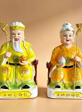 陶瓷土地公土地奶神像土地爷土地婆福德正神地主爷奶家居家用摆件