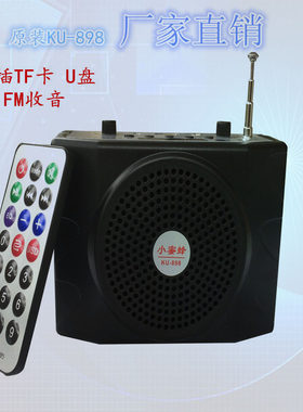 小蜜蜂扩音器带混响导游促销户外