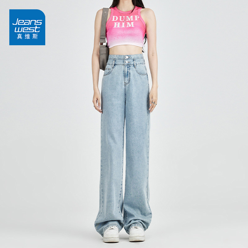 真维斯高腰女士阔腿牛仔裤2023年春秋新款小个子显瘦窄版直筒裤子属于什么档次？