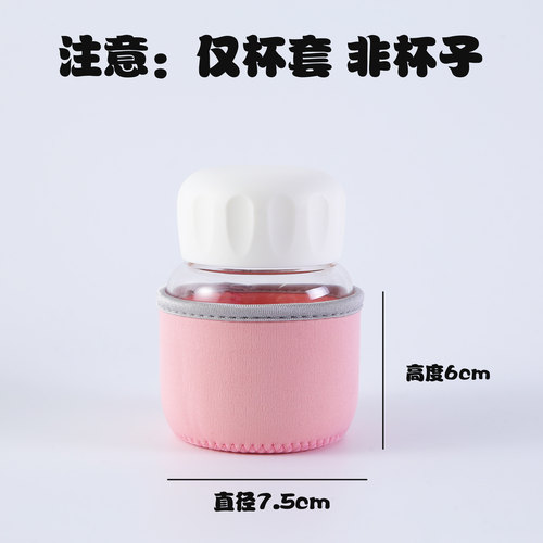 玻璃杯隔热防烫水杯套