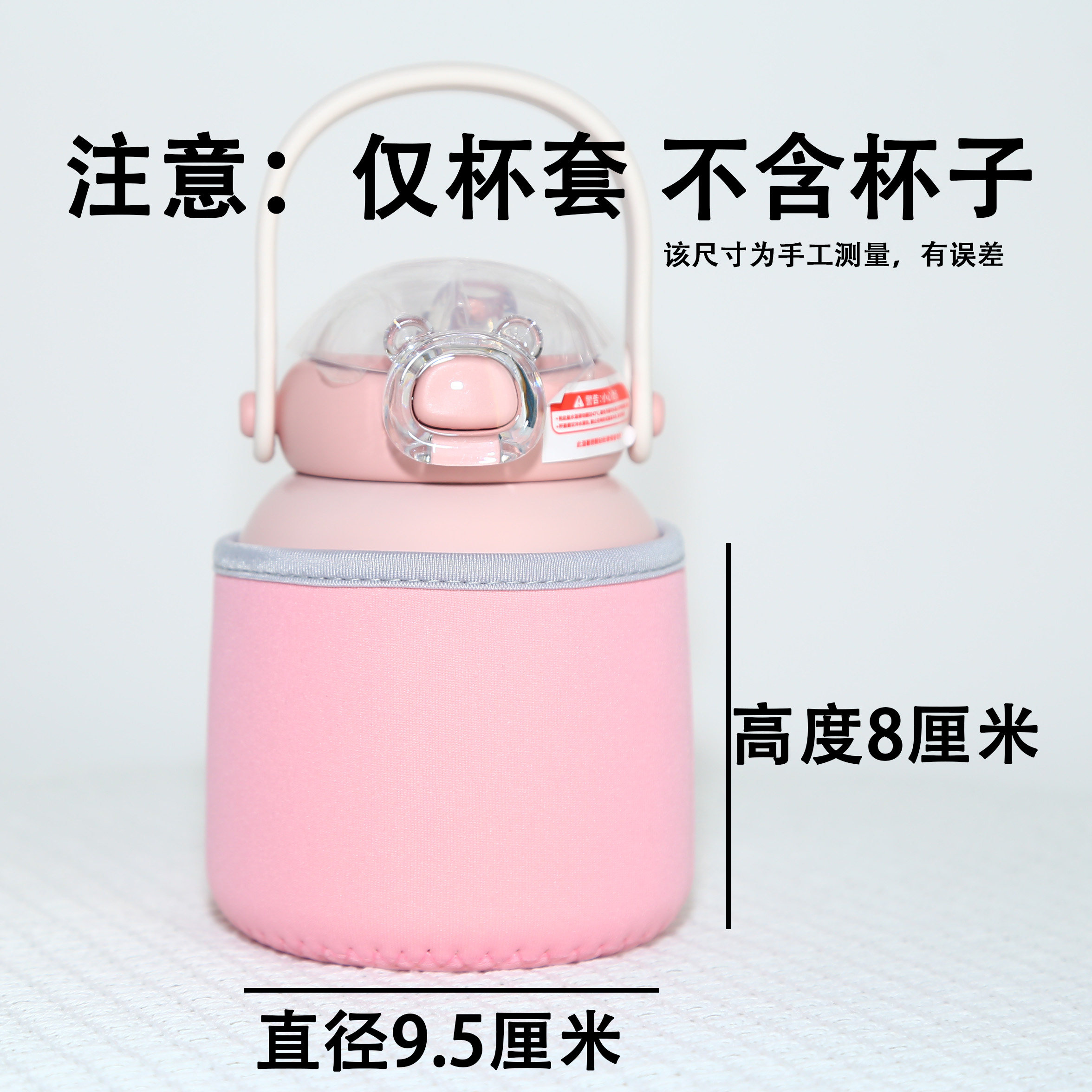 杯套保护套保温杯玻璃杯隔热防烫水杯套儿童防摔水壶保护套同款图,餐饮具,杯套,淘宝优惠券,粉丝福利购,淘宝优惠卷