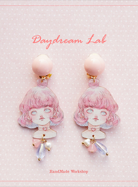 白日梦实验室｜趣味原创少女心可爱气质粉色珍珠长耳饰耳钉耳环