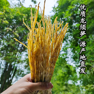 峨眉山特产龙须笋干瓦屋山冷笋干四川雪花笋干火锅笋子新鲜笋干