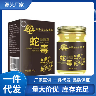 厂家香港大药房蛇毒膏