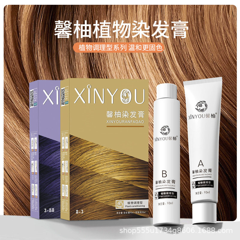 【私人专拍】馨柚染发膏植物纯染发剂染膏遮白发女男在家染发正品,美发护发/假发,漂发剂,淘宝优惠券,粉丝福利购,淘宝优惠卷