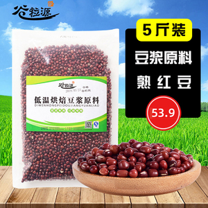 现磨打豆浆原料包低温烘焙专用五谷杂粮袋装家用商用熟红豆
