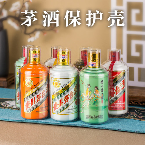 茅酒酒保护套酒盒飞天保护壳