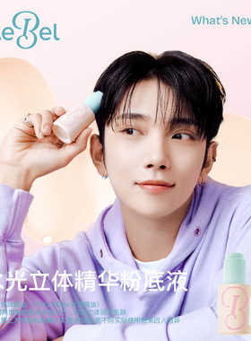 洪知秀代言LikeBel焕采亮肤底霜#妆前遮瑕持久保湿