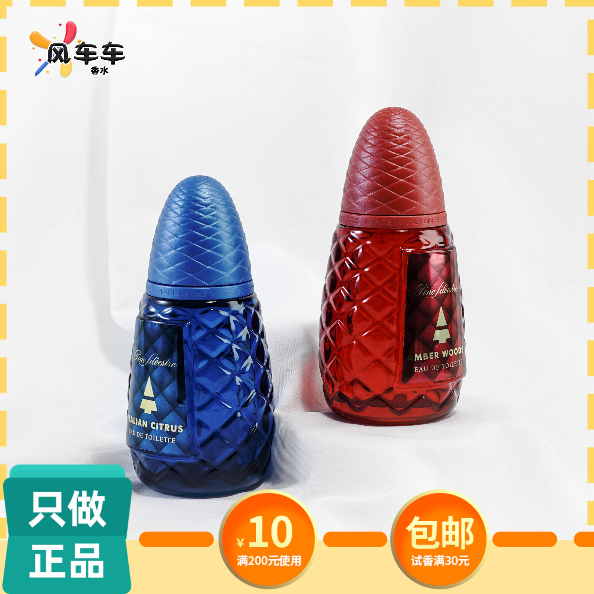 卑奴蘇佛士打PinoSilvestre林中松樹意大利柑橘琥珀森域香水小樣