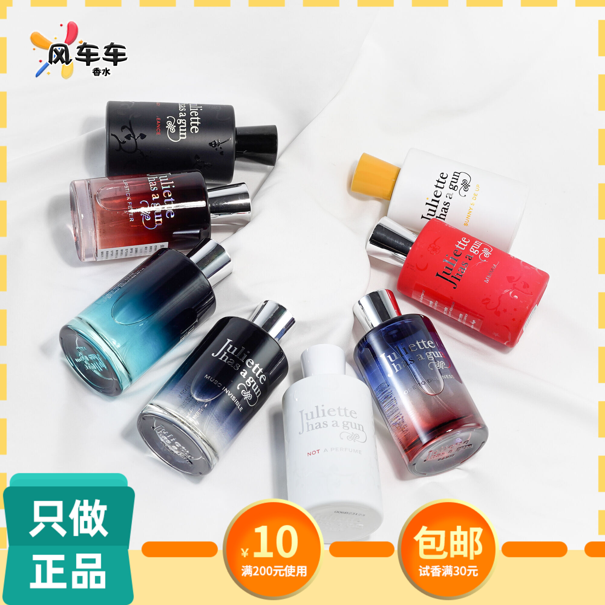 佩配枪朱丽叶隐衫之欲非香水