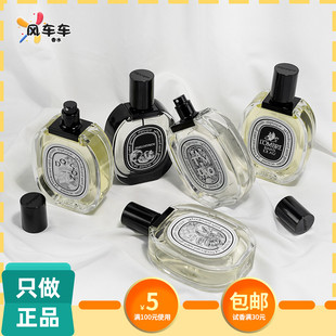 Diptyque蒂普提克无花果34号肌肤之花玫瑰水中影檀道杜桑香水小样