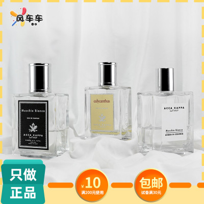 ACCAKAPPA苔白麝香小样