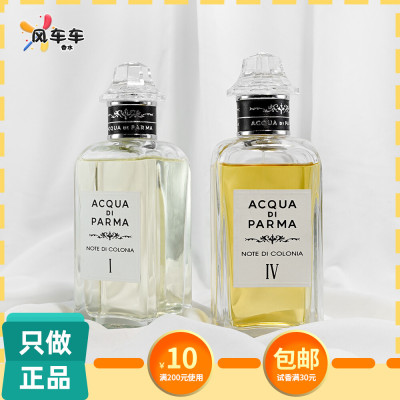 帕尔玛之水歌剧系列音符小样