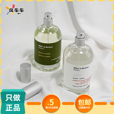 MilleretBertaux薄荷玫瑰小样