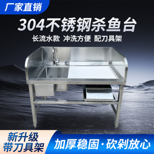 304不锈钢杀鱼台长流水星级酒店厨房工作台宰杀台海鲜水产桌商用