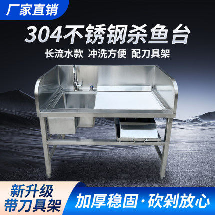 304不锈钢杀鱼台长流水星级酒店厨房工作台宰杀台海鲜水产桌商用