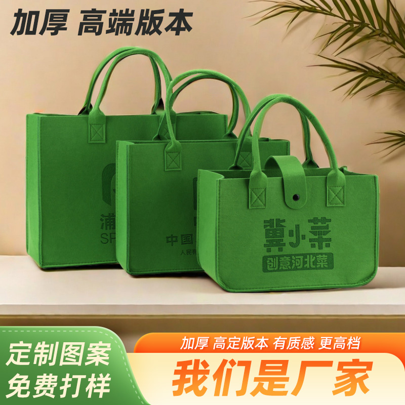 年款毛毡包手提袋大容量促销活动包购物袋广告宣传礼品袋定制logo