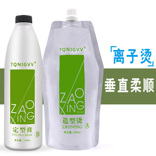 时尚卷曲卷发药水热烫陶瓷烫数码烫垂直柔顺直发膏离子烫拉直膏