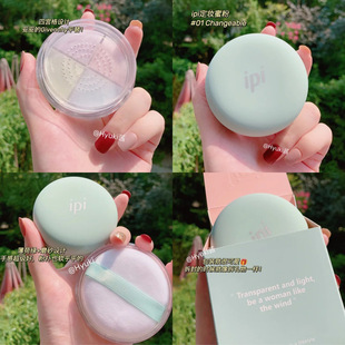 ipi四宫格轻盈定妆蜜粉哑光持久防水遮瑕自然提亮肤色不脱妆散粉