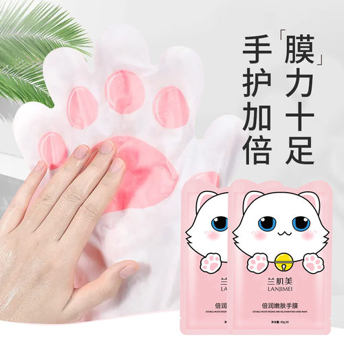猫爪手膜女生护理手套细嫩双手去死皮角质保湿嫩肤烟酰胺手膜