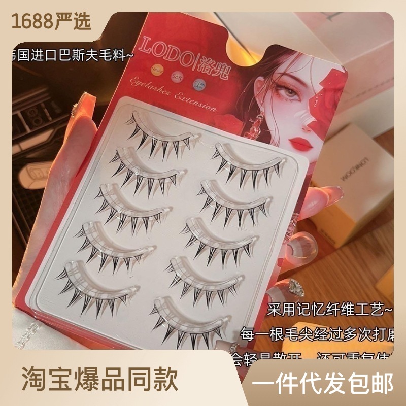 LODO洛兜空气感漫画湿睫毛整条一片式轻欧美漫画款五排假睫毛
