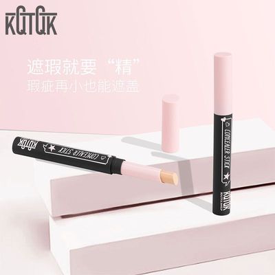 KQTQK百变小樱遮瑕笔遮盖雀斑点痘印黑眼圈疤痕持久遮瑕膏初学者