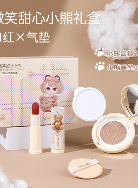 曼诗丽彩妆套盒粉饼细腻妆前学生党平价易涂抹自然底妆M1051A