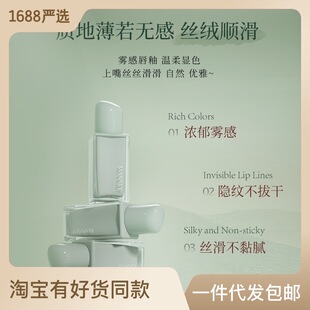 曼诗丽 绵柔绒雾软陶唇泥丝绒唇泥显白不拔干高级雾面口红润唇釉