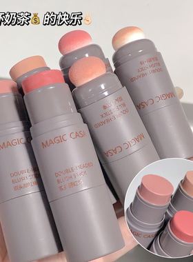 彩妆MAGIC CSAS单色腮红膏双头海绵显色膨胀色收缩色胭脂腮红裸色
