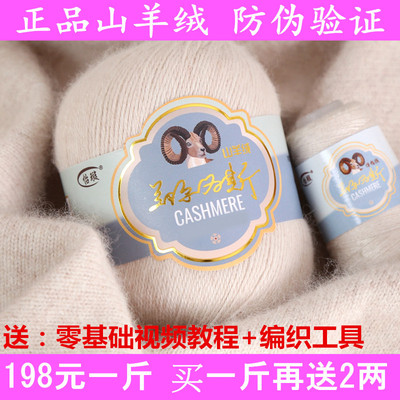 羊绒线手编专用毛线团手编羊绒线