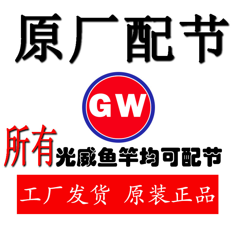 光威鱼竿赤刃将军竹山系列捍尊图片