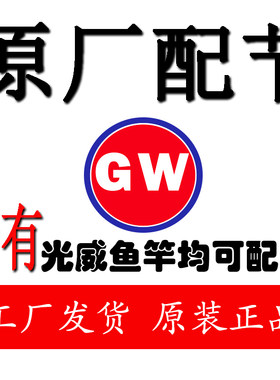 光威鱼竿大矶捍尊战金帆速之影