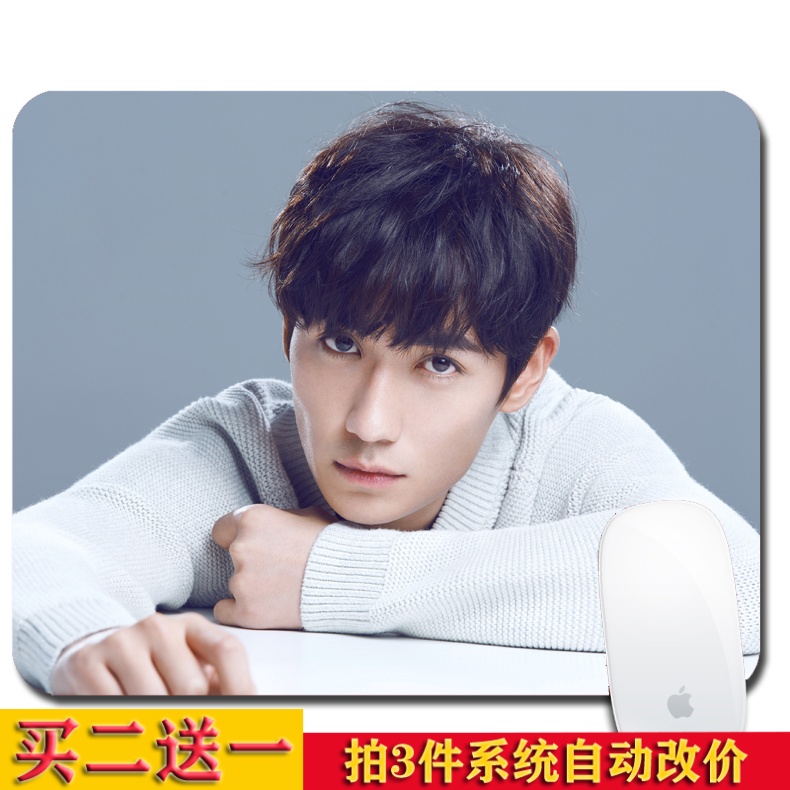 镇魂朱一龙白宇加厚款鼠标垫定制