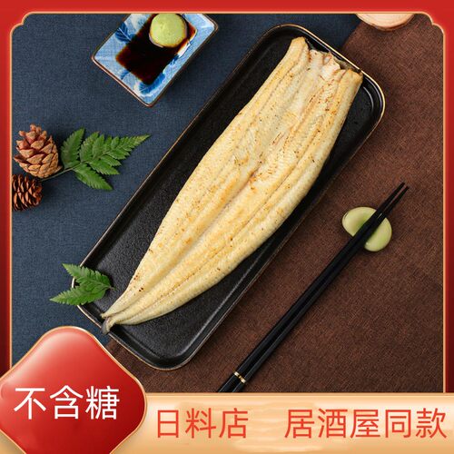 鳗诚白烧鳗鱼日料店同款不加糖