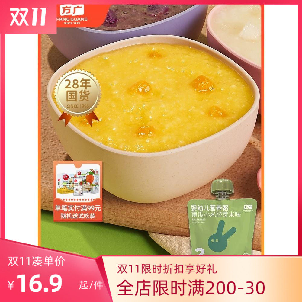 【五维新品丨二维】方广婴幼儿营养粥即食80g宝宝营养辅食粥9-36属于什么档次？