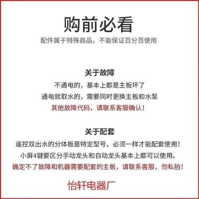 茶吧机通用SY04主板电路板线路板家用主控板控制板三野SY64万能板