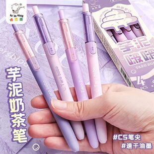 工厂直销按动芋泥啵中性笔6340笔咔巴熊速干刷题mm0.5ins签字笔CS