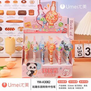 工厂直销中性笔乐园动笔文具创意黑色笔小学生玩趣3082尤美速干刷