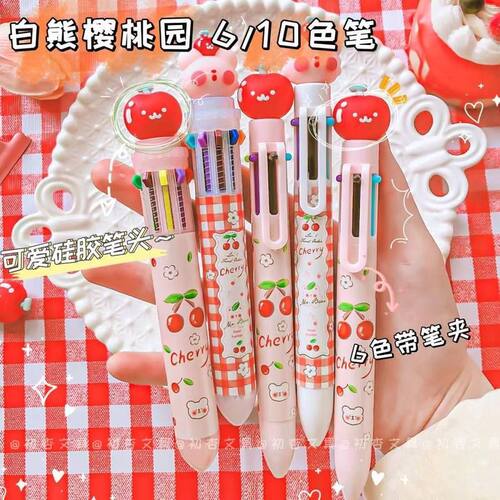 工厂直销笔手账ins圆珠笔多色高